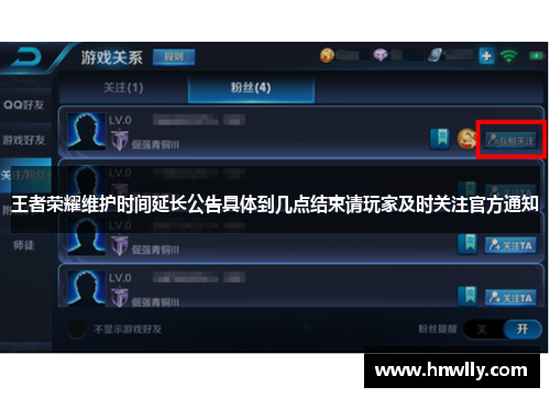 王者荣耀维护时间延长公告具体到几点结束请玩家及时关注官方通知